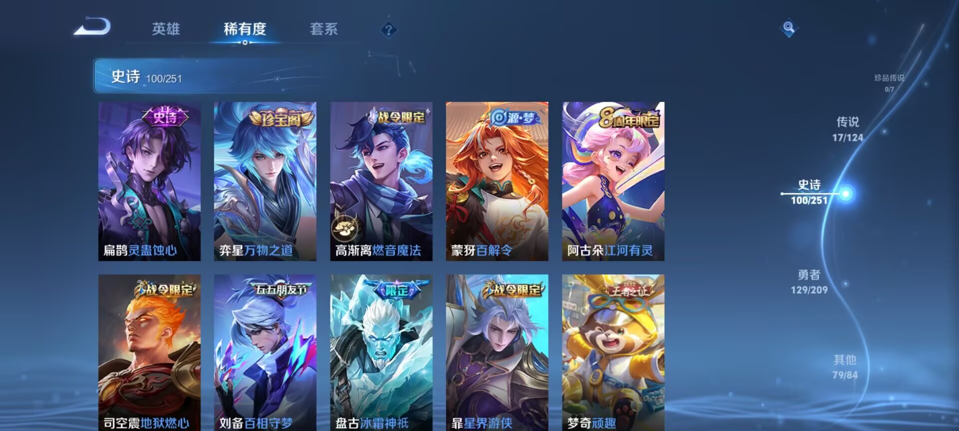 WZDN3199264王者荣耀账号详情图4 WZDN3199264王者荣耀账号详情图4