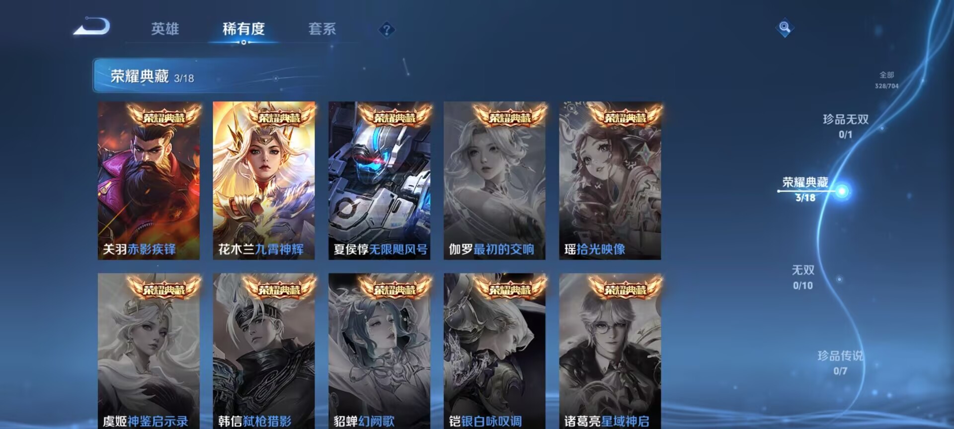 WZDN3199264王者荣耀账号详情图3 WZDN3199264王者荣耀账号详情图3