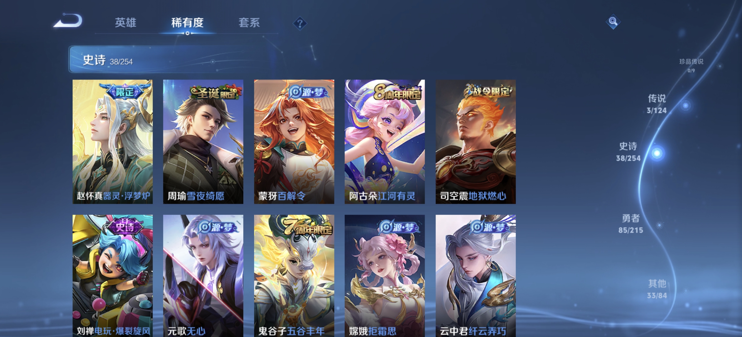 WZDN3199265王者荣耀账号详情图9