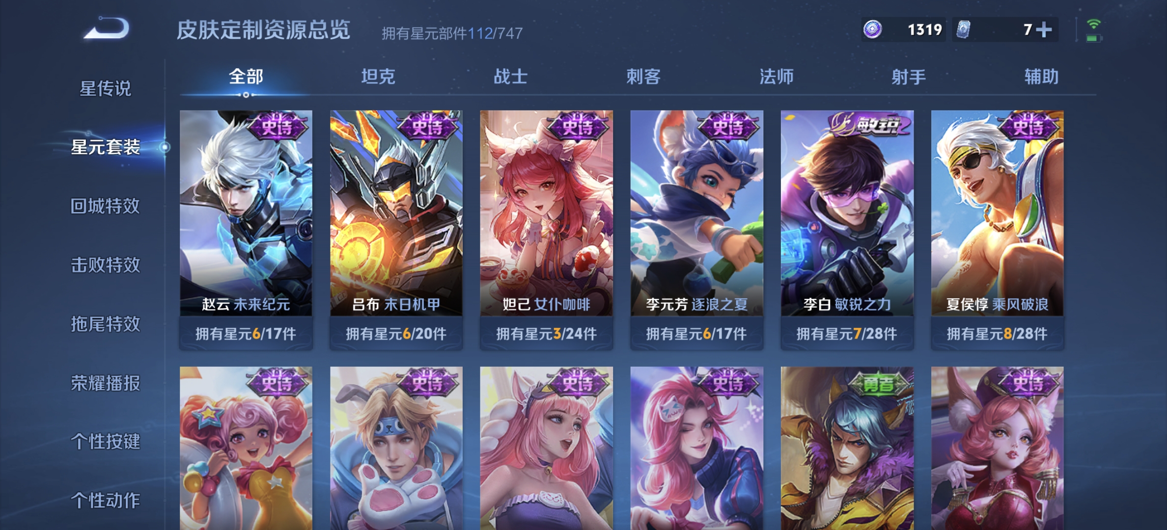 WZDN3199265王者荣耀账号详情图5