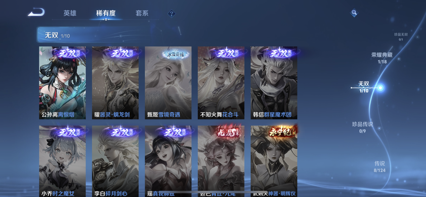 WZDN3199269王者荣耀账号详情图9 WZDN3199269王者荣耀账号详情图9