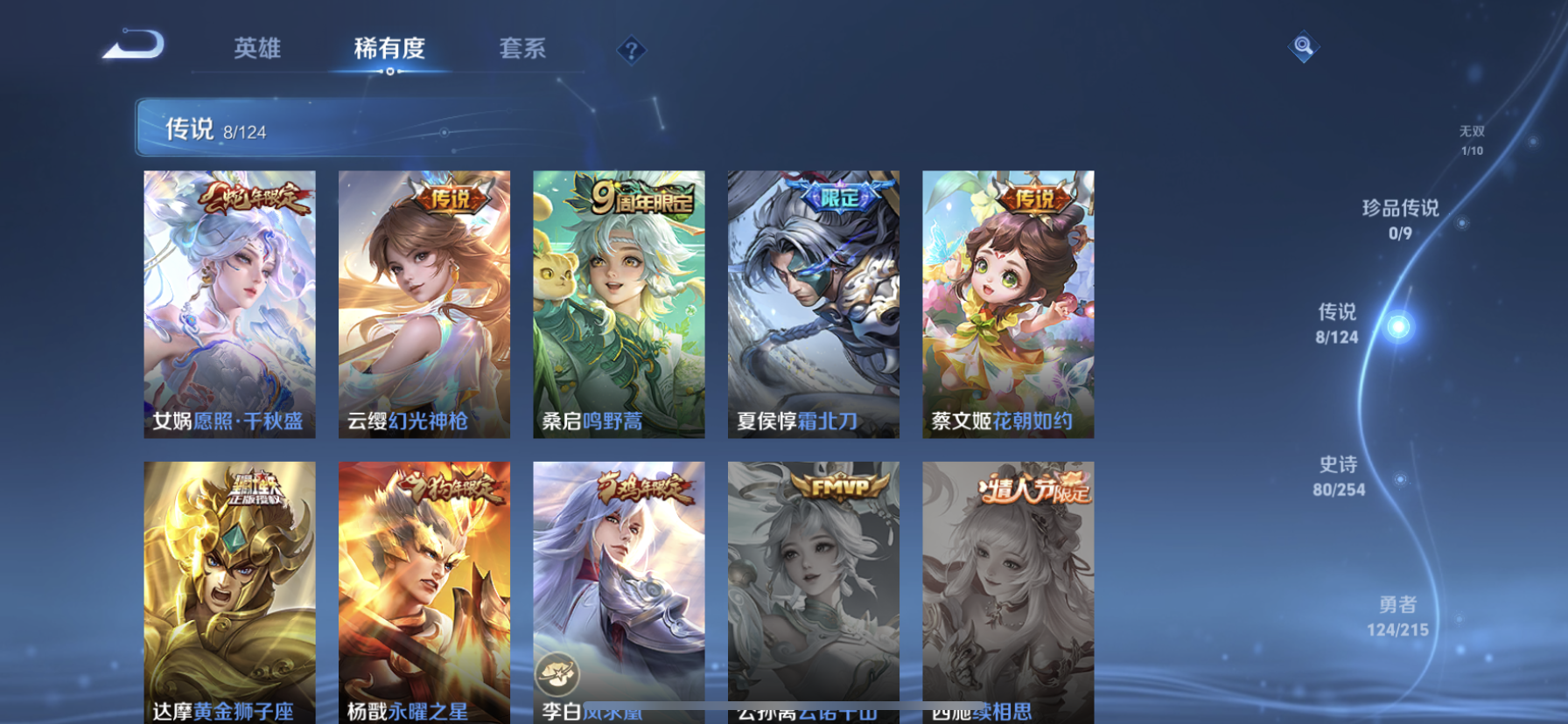 WZDN3199269王者荣耀账号详情图10 WZDN3199269王者荣耀账号详情图10