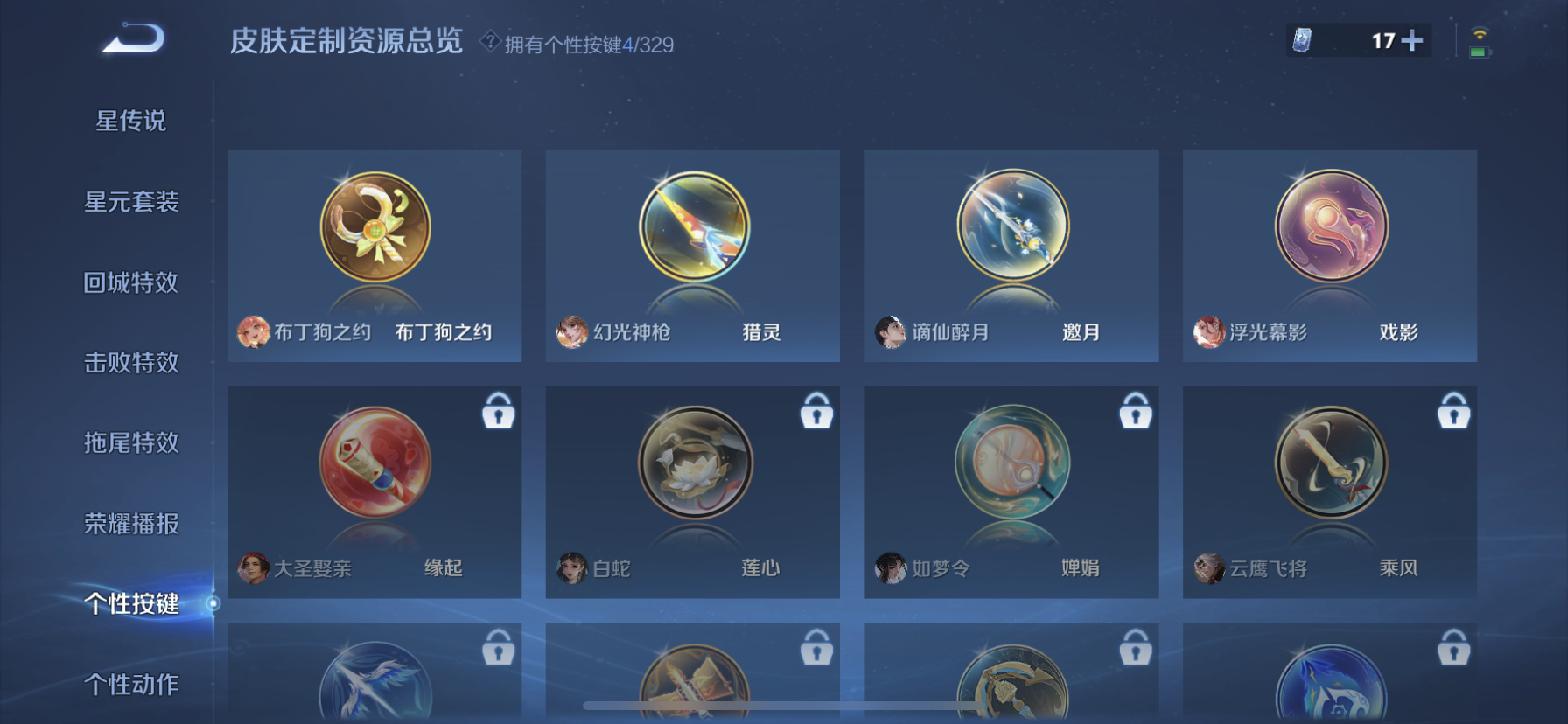 WZDN3199269王者荣耀账号详情图7 WZDN3199269王者荣耀账号详情图7