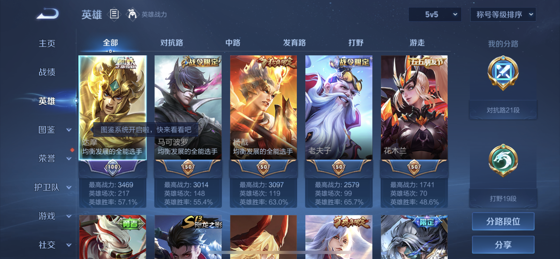 WZDN3199269王者荣耀账号详情图8 WZDN3199269王者荣耀账号详情图8