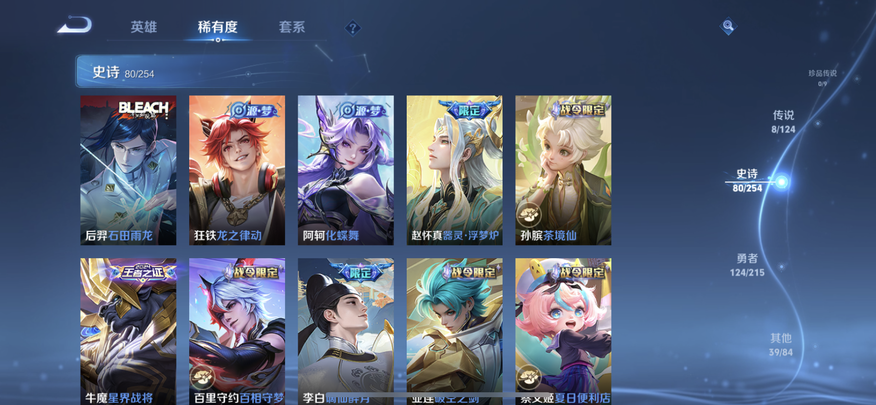WZDN3199269王者荣耀账号详情图11 WZDN3199269王者荣耀账号详情图11