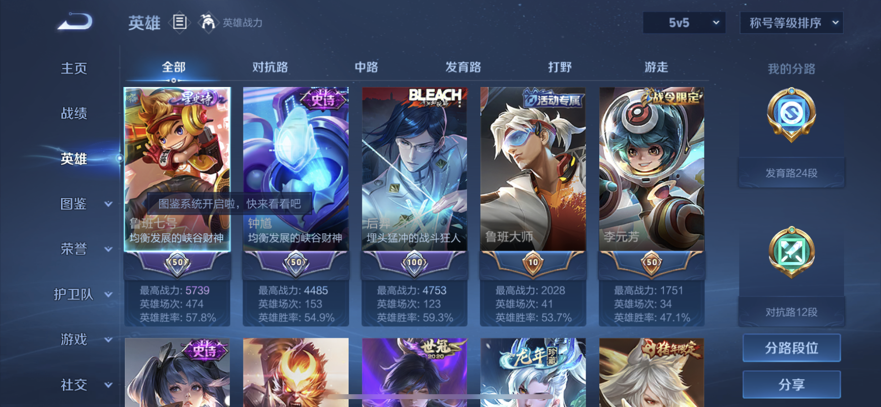 WZDN3199270王者荣耀账号详情图8 WZDN3199270王者荣耀账号详情图8