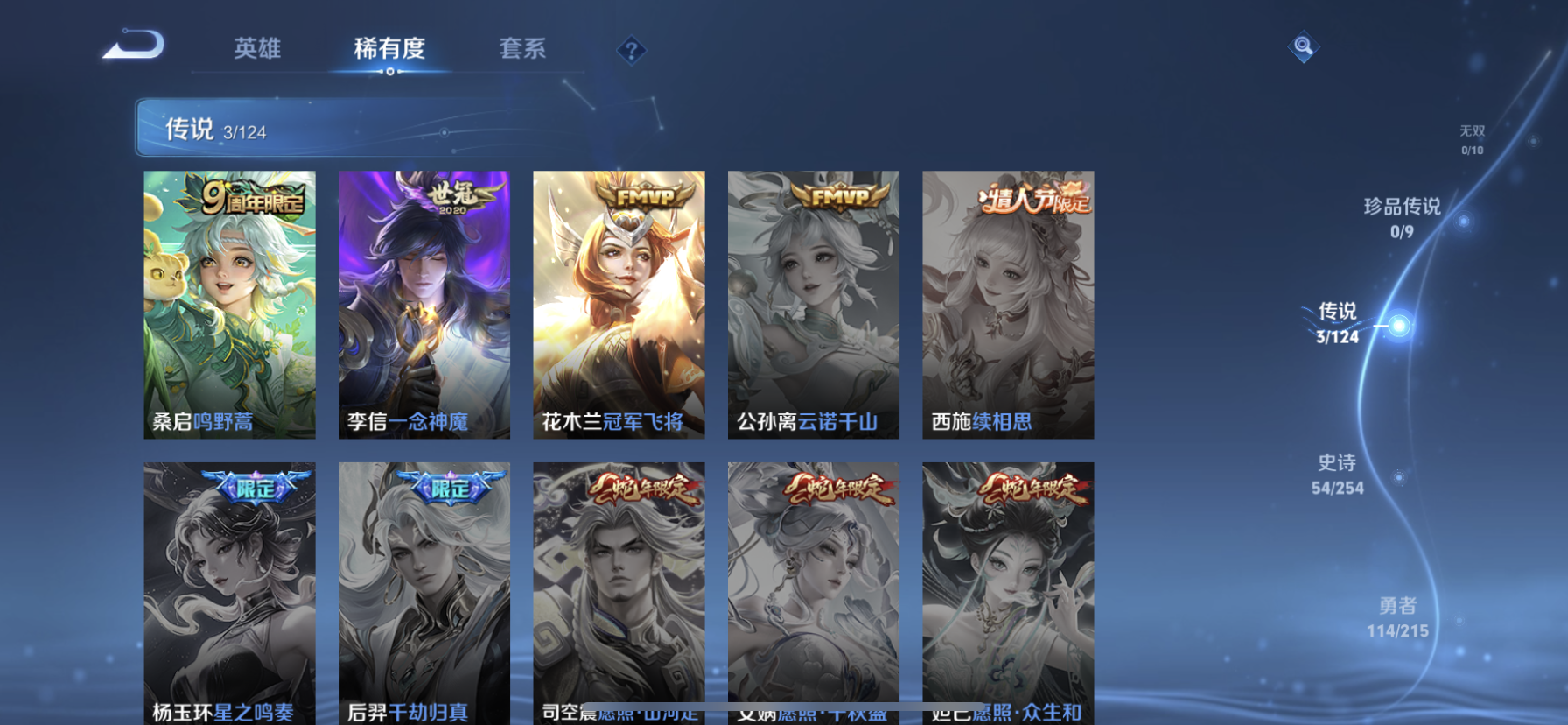 WZDN3199270王者荣耀账号详情图9 WZDN3199270王者荣耀账号详情图9