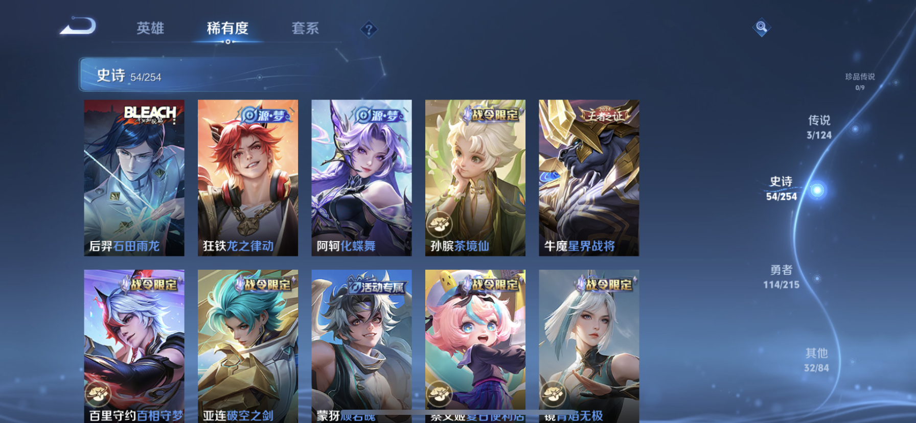 WZDN3199270王者荣耀账号详情图10 WZDN3199270王者荣耀账号详情图10