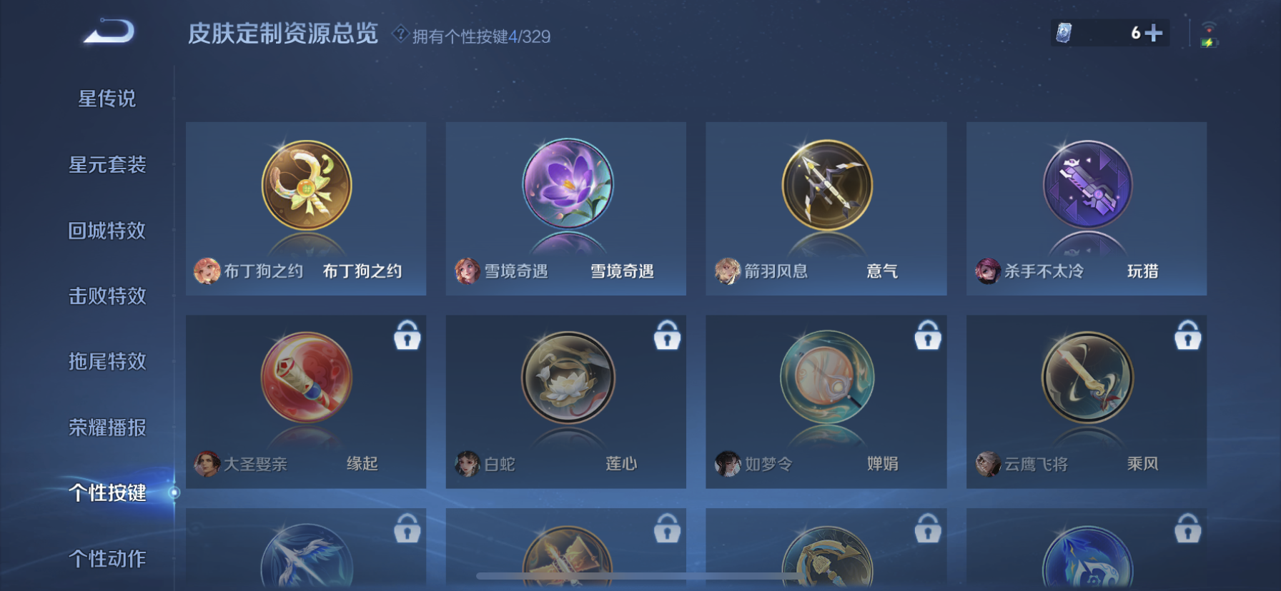 WZDN3199272王者荣耀账号详情图7 WZDN3199272王者荣耀账号详情图7