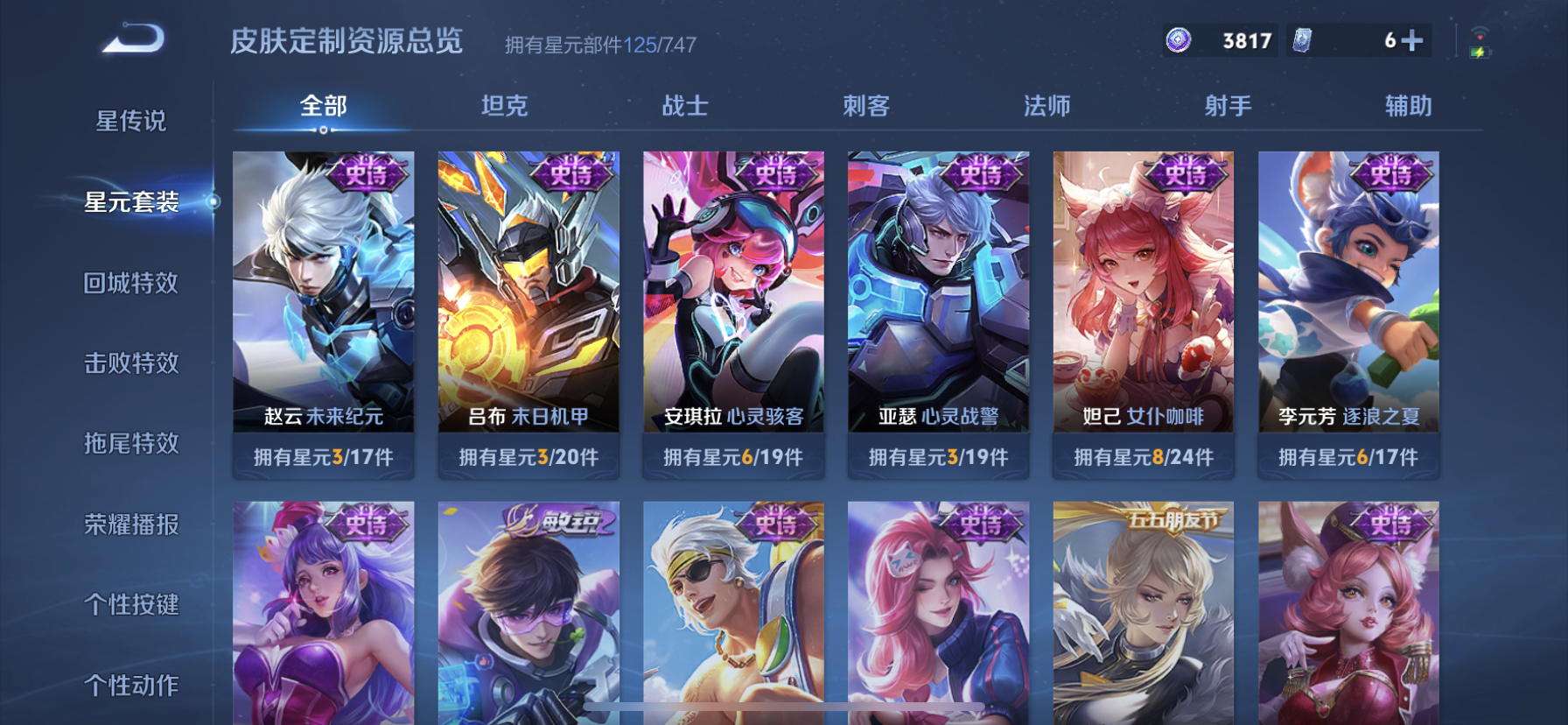 WZDN3199272王者荣耀账号详情图12 WZDN3199272王者荣耀账号详情图12