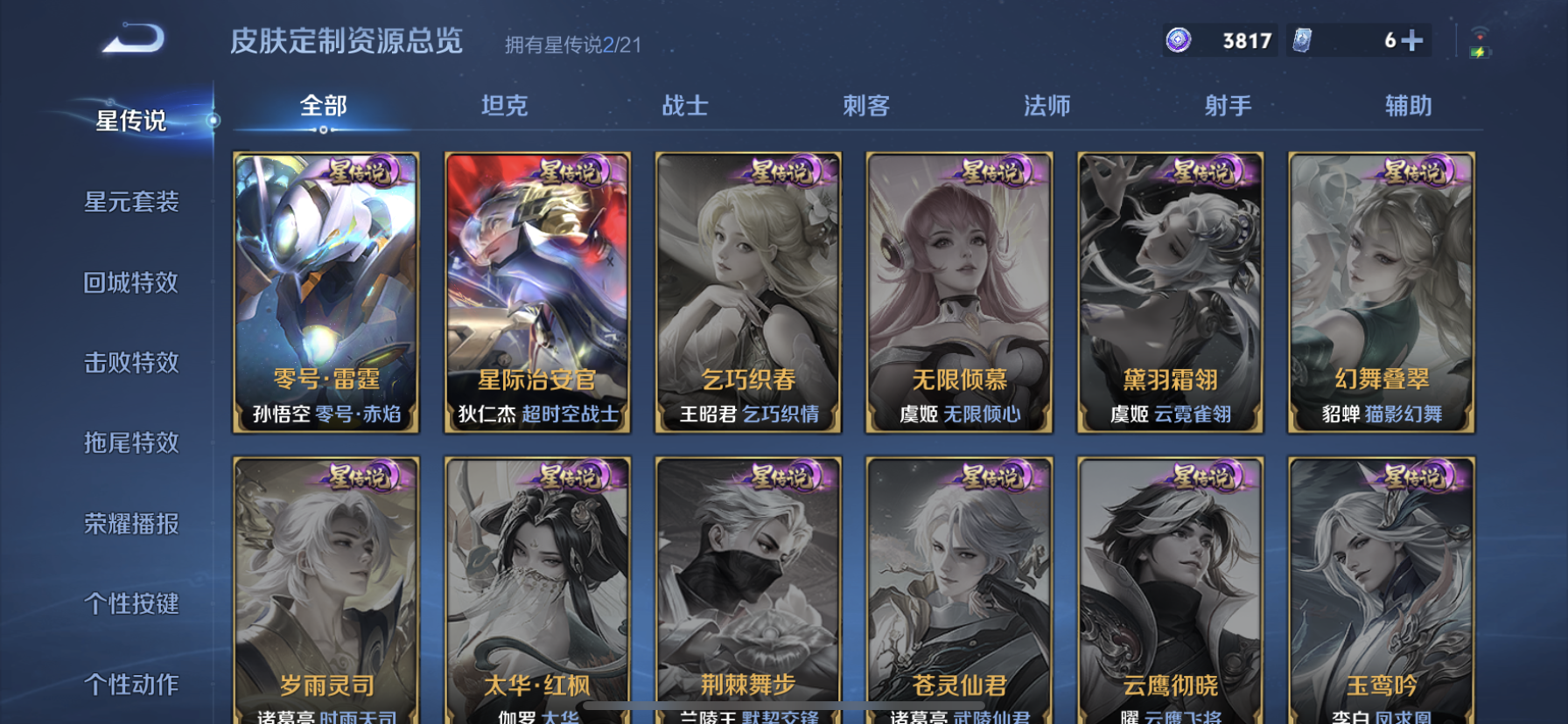 WZDN3199272王者荣耀账号详情图11 WZDN3199272王者荣耀账号详情图11