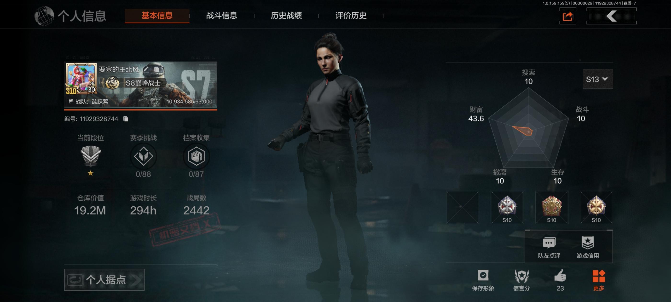 AQ2370/暗区突围安卓QQ区30级19...