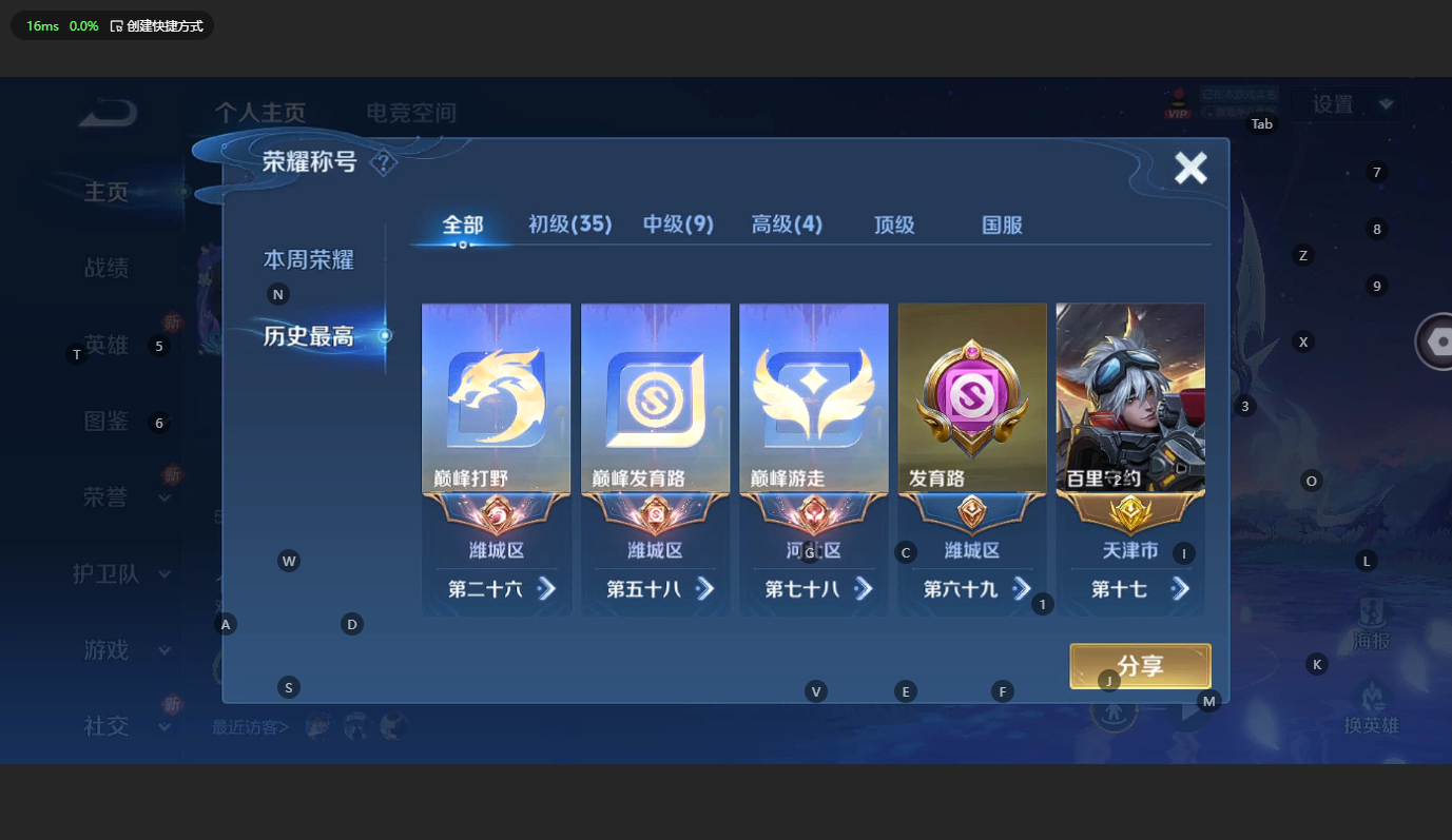 WZCMW3199554王者荣耀账号详情图5 WZCMW3199554王者荣耀账号详情图5