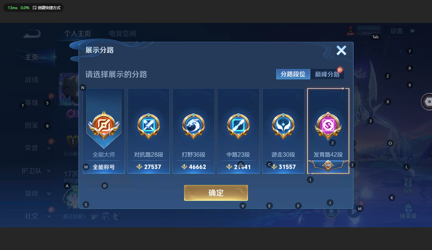 WZCMW3199554王者荣耀账号详情图4 WZCMW3199554王者荣耀账号详情图4