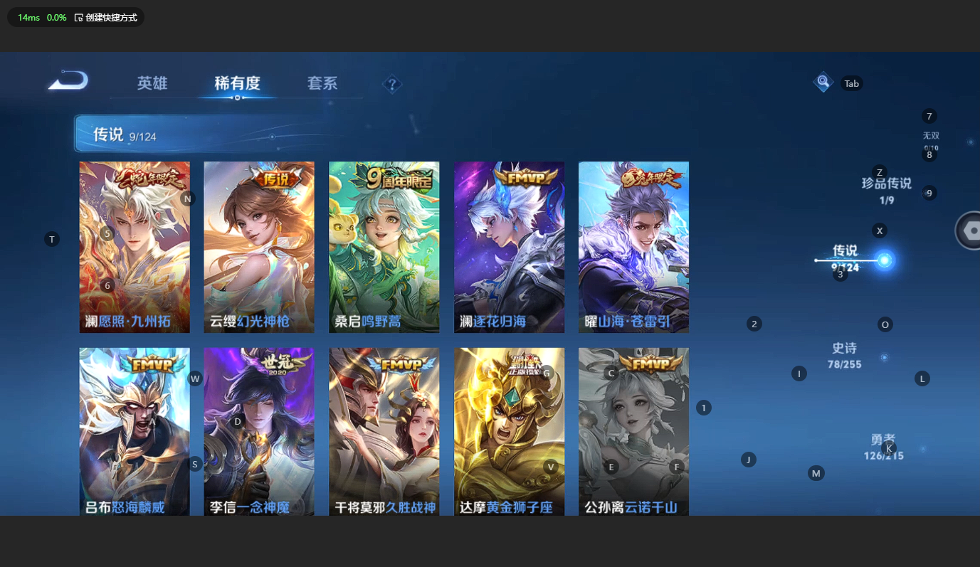WZCMW3199554王者荣耀账号详情图9 WZCMW3199554王者荣耀账号详情图9