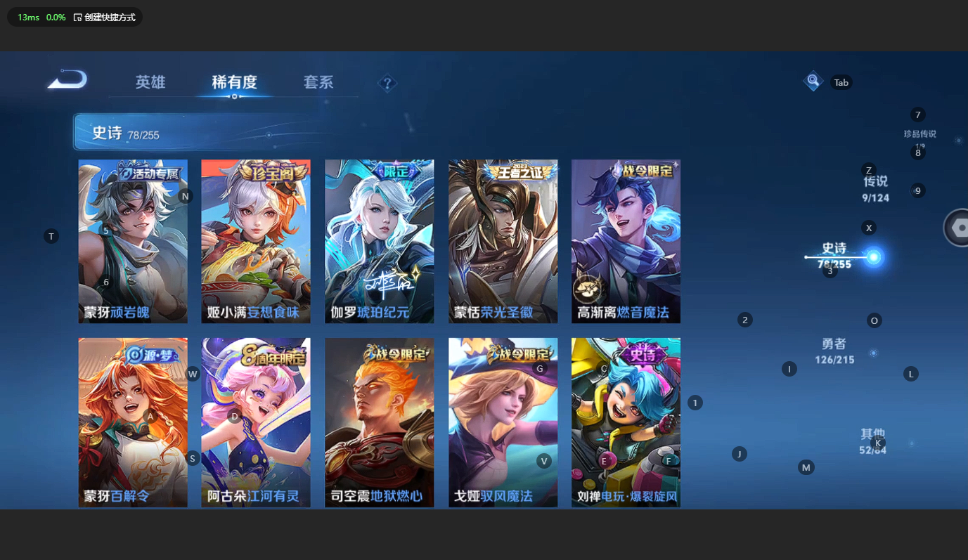 WZCMW3199554王者荣耀账号详情图11 WZCMW3199554王者荣耀账号详情图11
