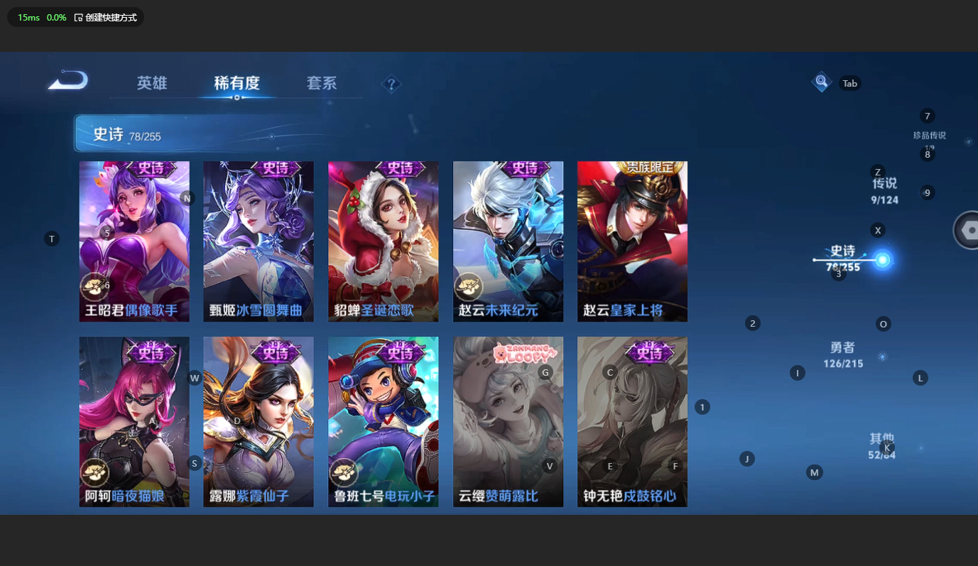 WZCMW3199554王者荣耀账号详情图17 WZCMW3199554王者荣耀账号详情图17
