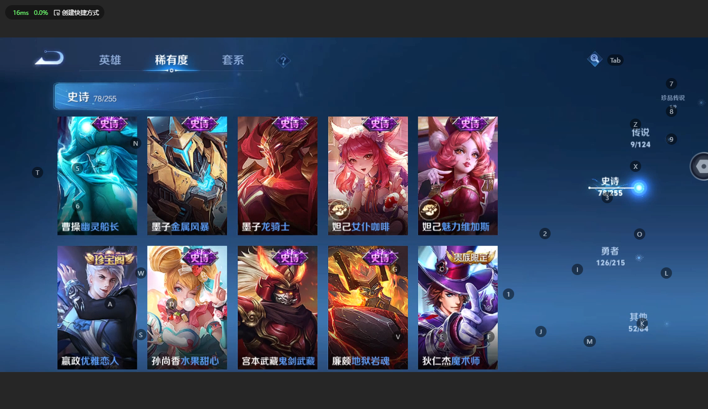 WZCMW3199554王者荣耀账号详情图16 WZCMW3199554王者荣耀账号详情图16