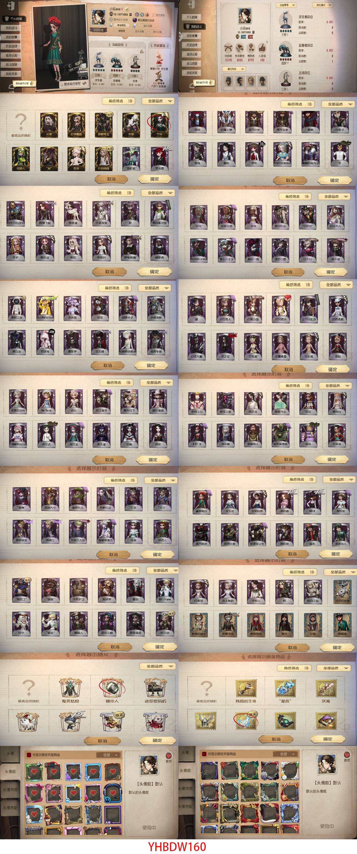 金皮：长夜 尼德霍格  邪眼寄主 花祭  ...