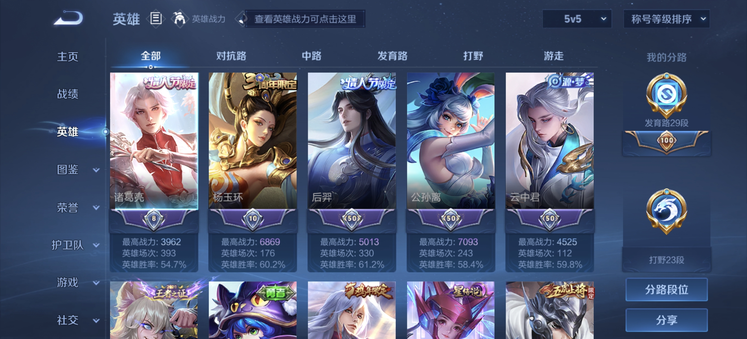 WZDN3199284王者荣耀账号详情图3 WZDN3199284王者荣耀账号详情图3