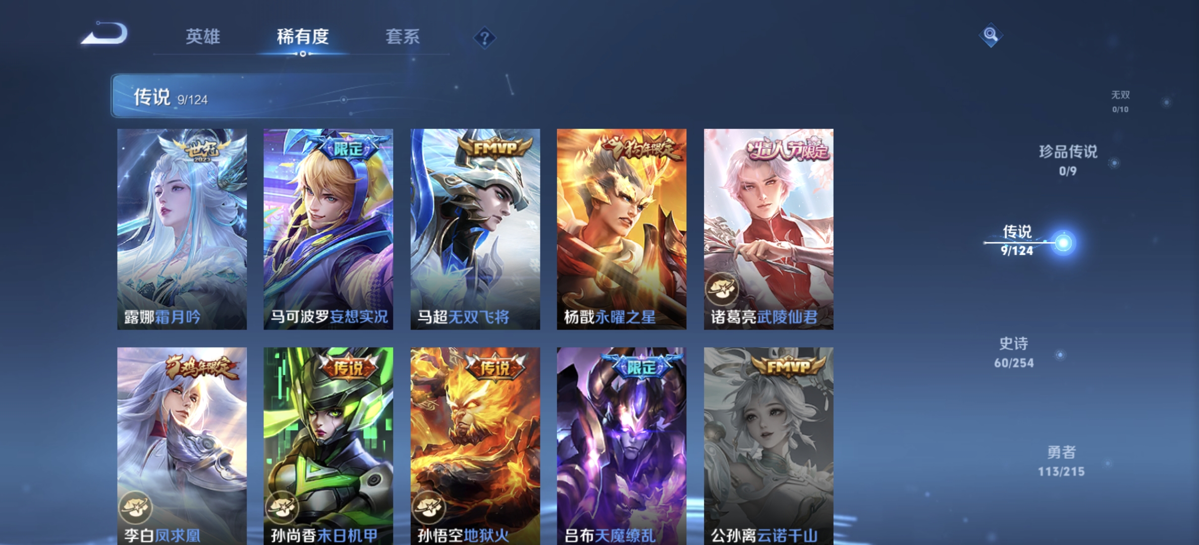WZDN3199284王者荣耀账号详情图7 WZDN3199284王者荣耀账号详情图7