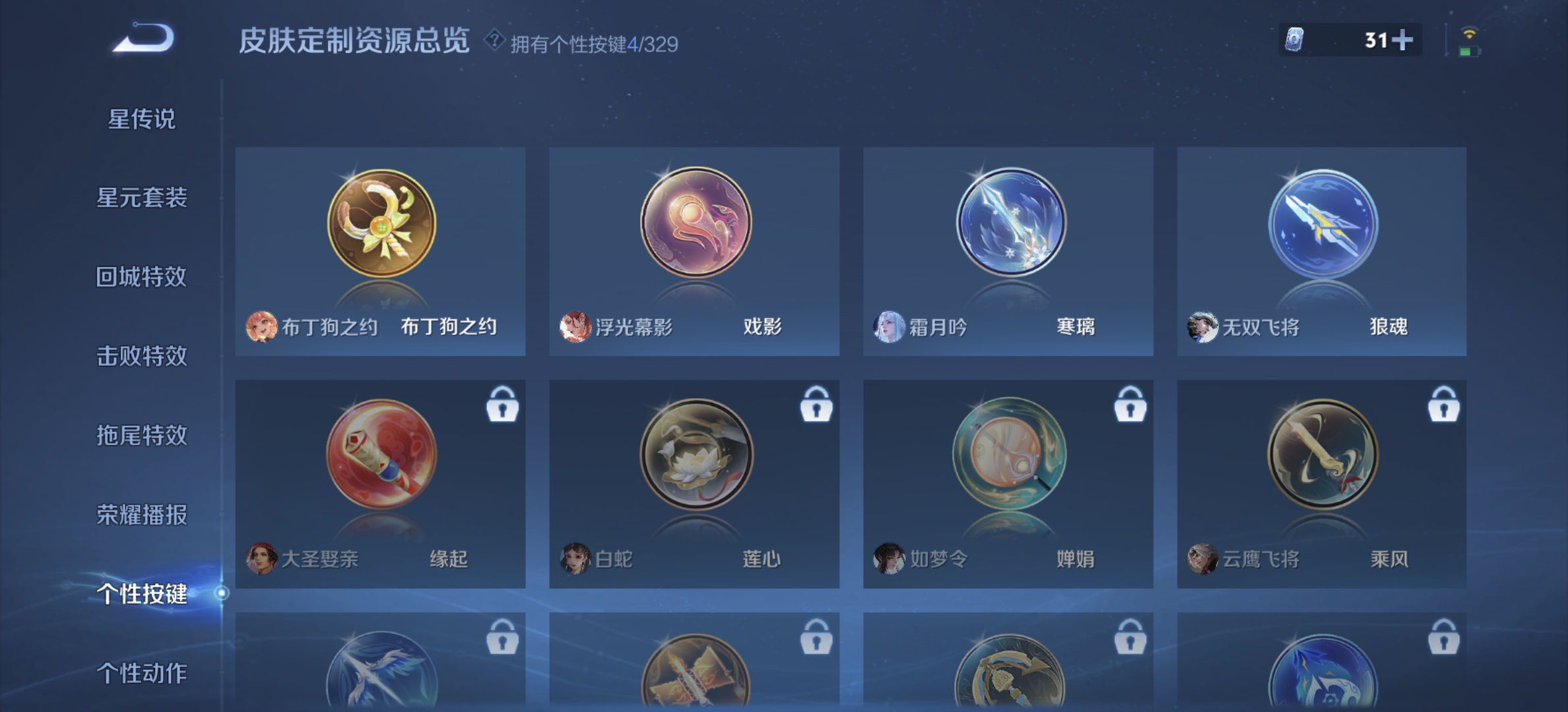 WZDN3199284王者荣耀账号详情图9 WZDN3199284王者荣耀账号详情图9