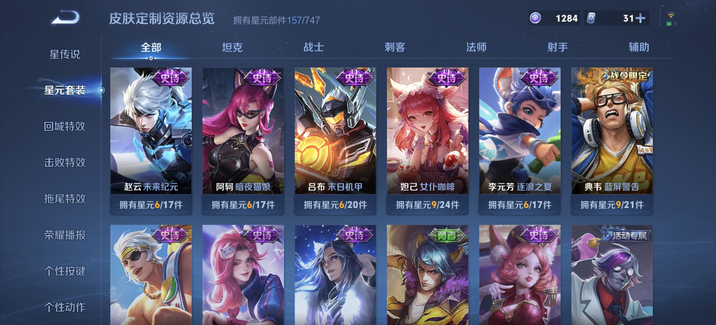 WZDN3199284王者荣耀账号详情图11 WZDN3199284王者荣耀账号详情图11