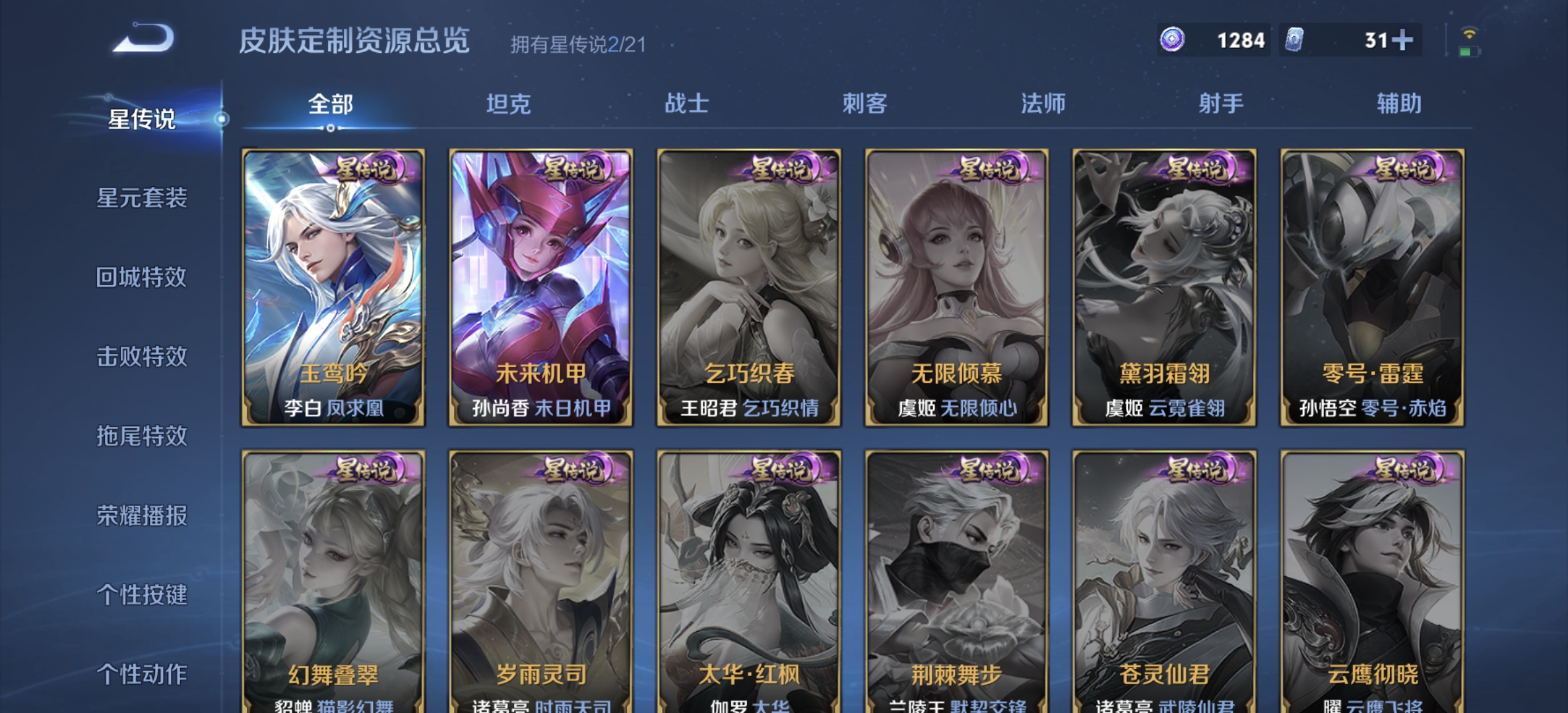 WZDN3199284王者荣耀账号详情图10 WZDN3199284王者荣耀账号详情图10