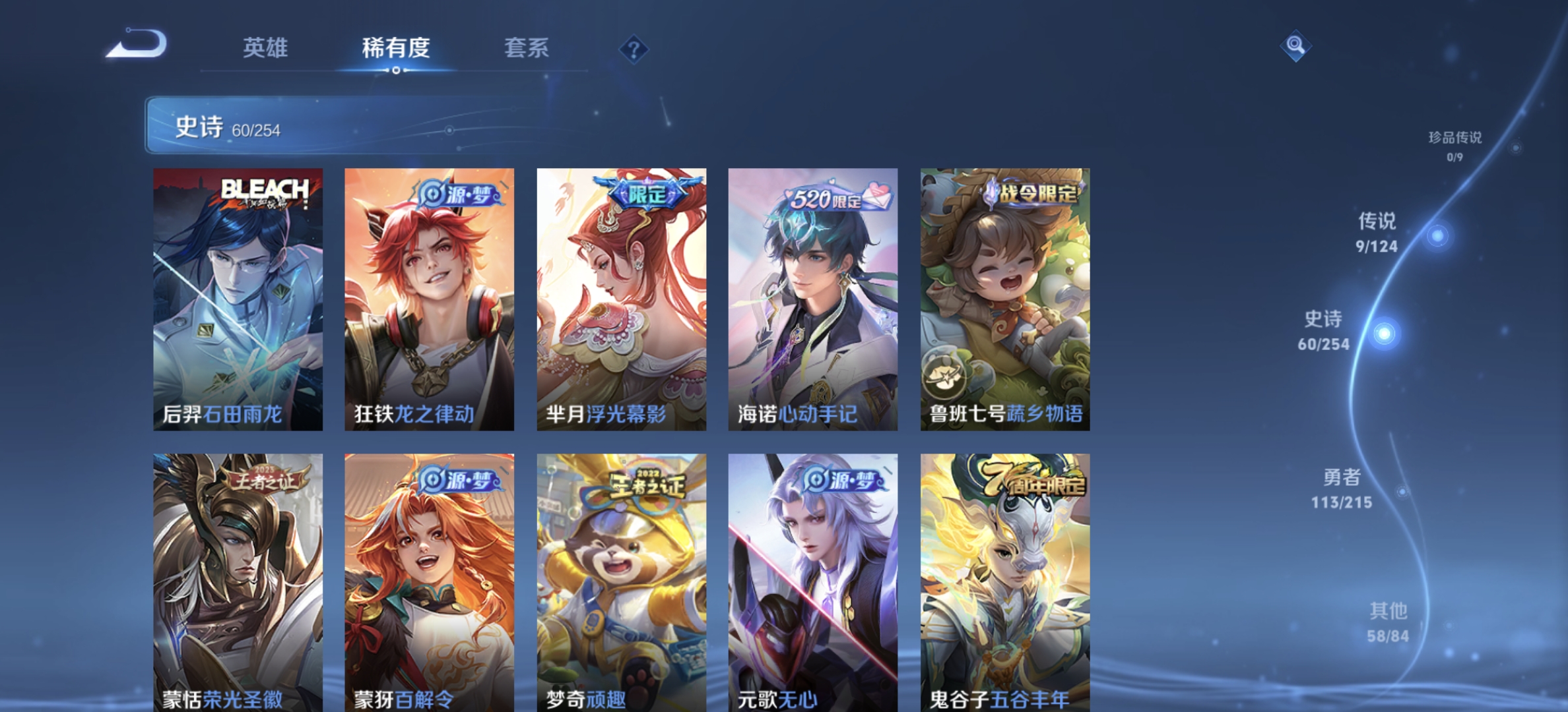 WZDN3199284王者荣耀账号详情图8 WZDN3199284王者荣耀账号详情图8