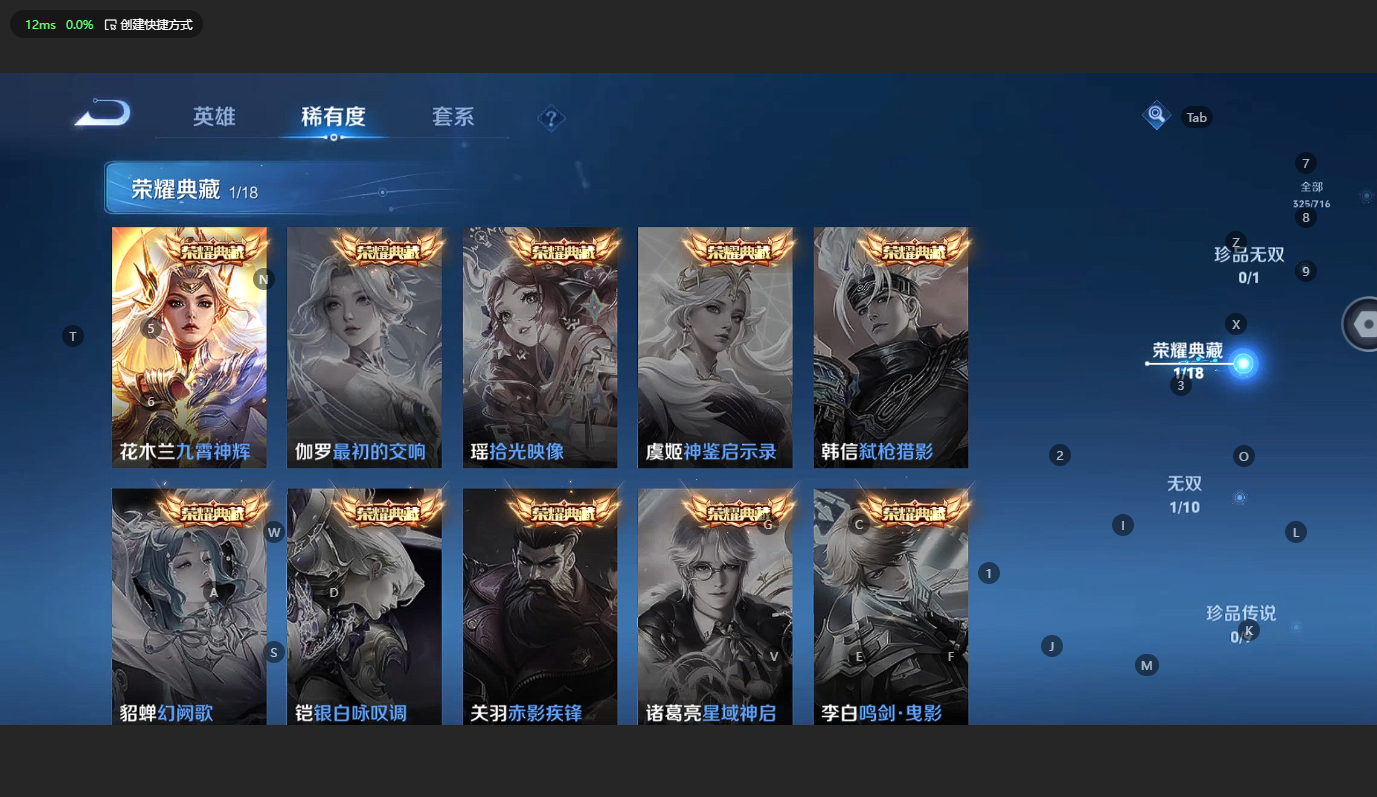 WZBSY3199527王者荣耀账号详情图5 WZBSY3199527王者荣耀账号详情图5