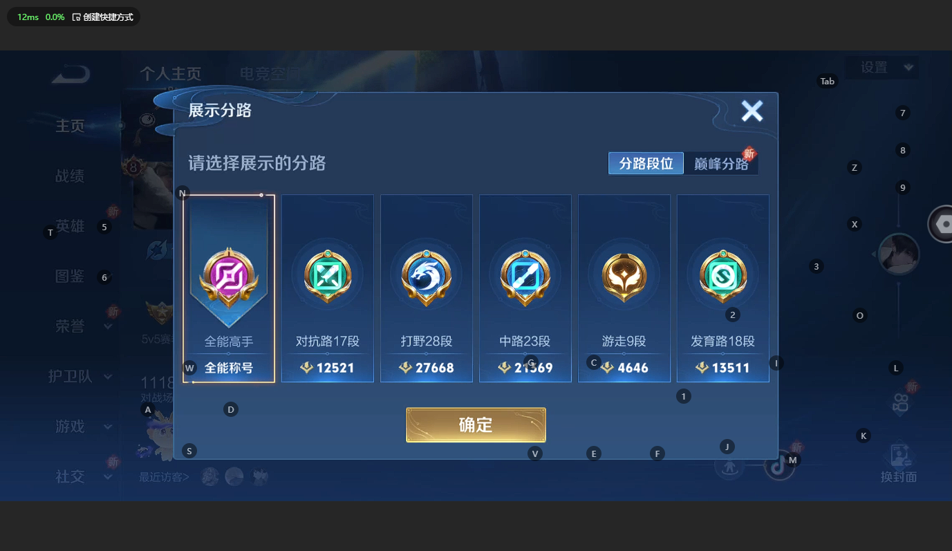 WZBSY3199527王者荣耀账号详情图3 WZBSY3199527王者荣耀账号详情图3