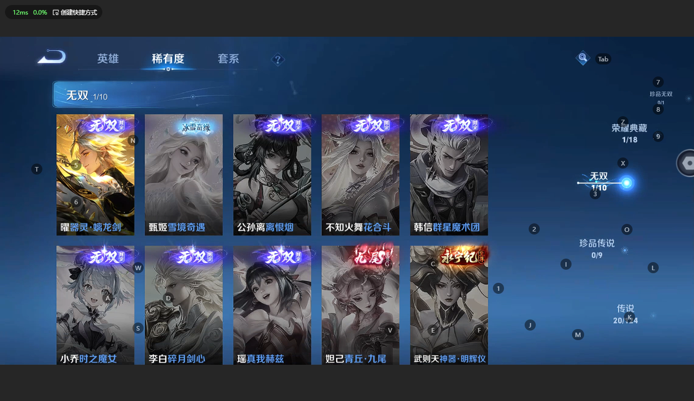 WZBSY3199527王者荣耀账号详情图6 WZBSY3199527王者荣耀账号详情图6