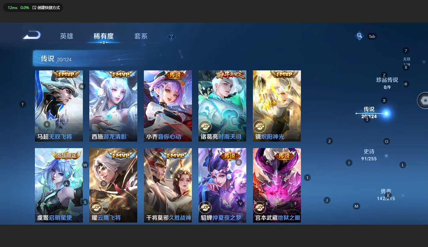 WZBSY3199527王者荣耀账号详情图8 WZBSY3199527王者荣耀账号详情图8
