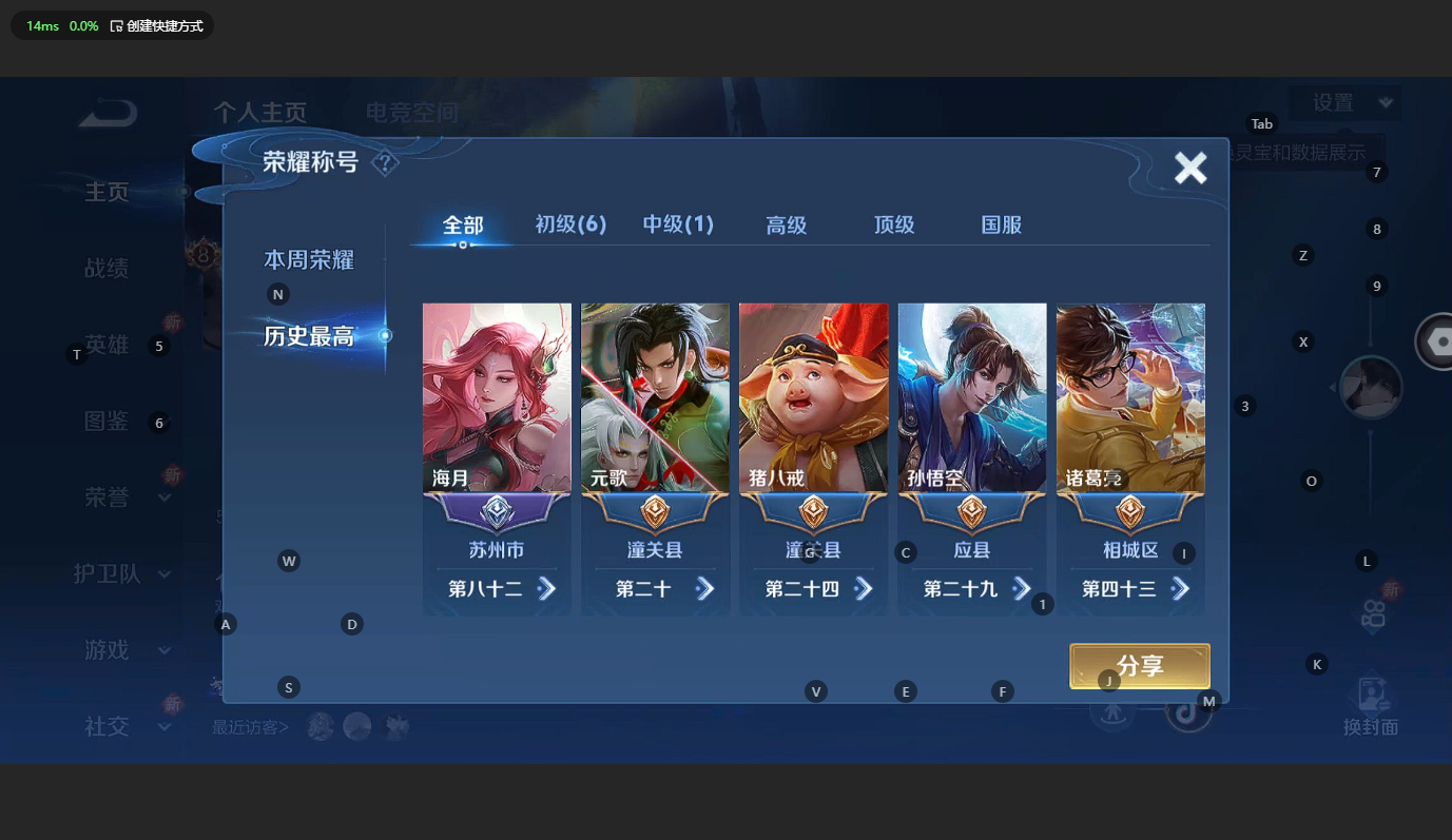 WZBSY3199527王者荣耀账号详情图2 WZBSY3199527王者荣耀账号详情图2