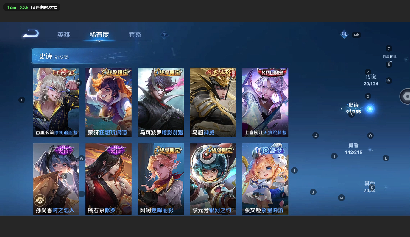 WZBSY3199527王者荣耀账号详情图13 WZBSY3199527王者荣耀账号详情图13