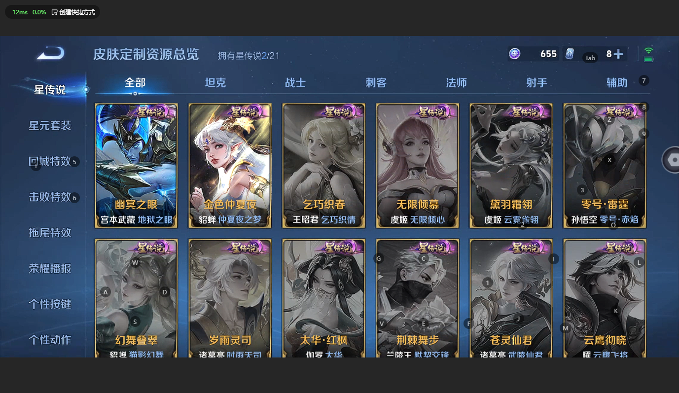 WZBSY3199527王者荣耀账号详情图19 WZBSY3199527王者荣耀账号详情图19