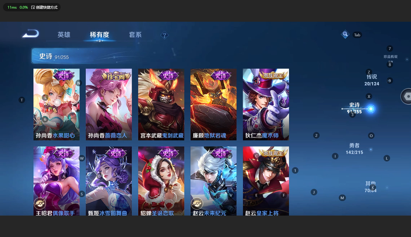 WZBSY3199527王者荣耀账号详情图17 WZBSY3199527王者荣耀账号详情图17