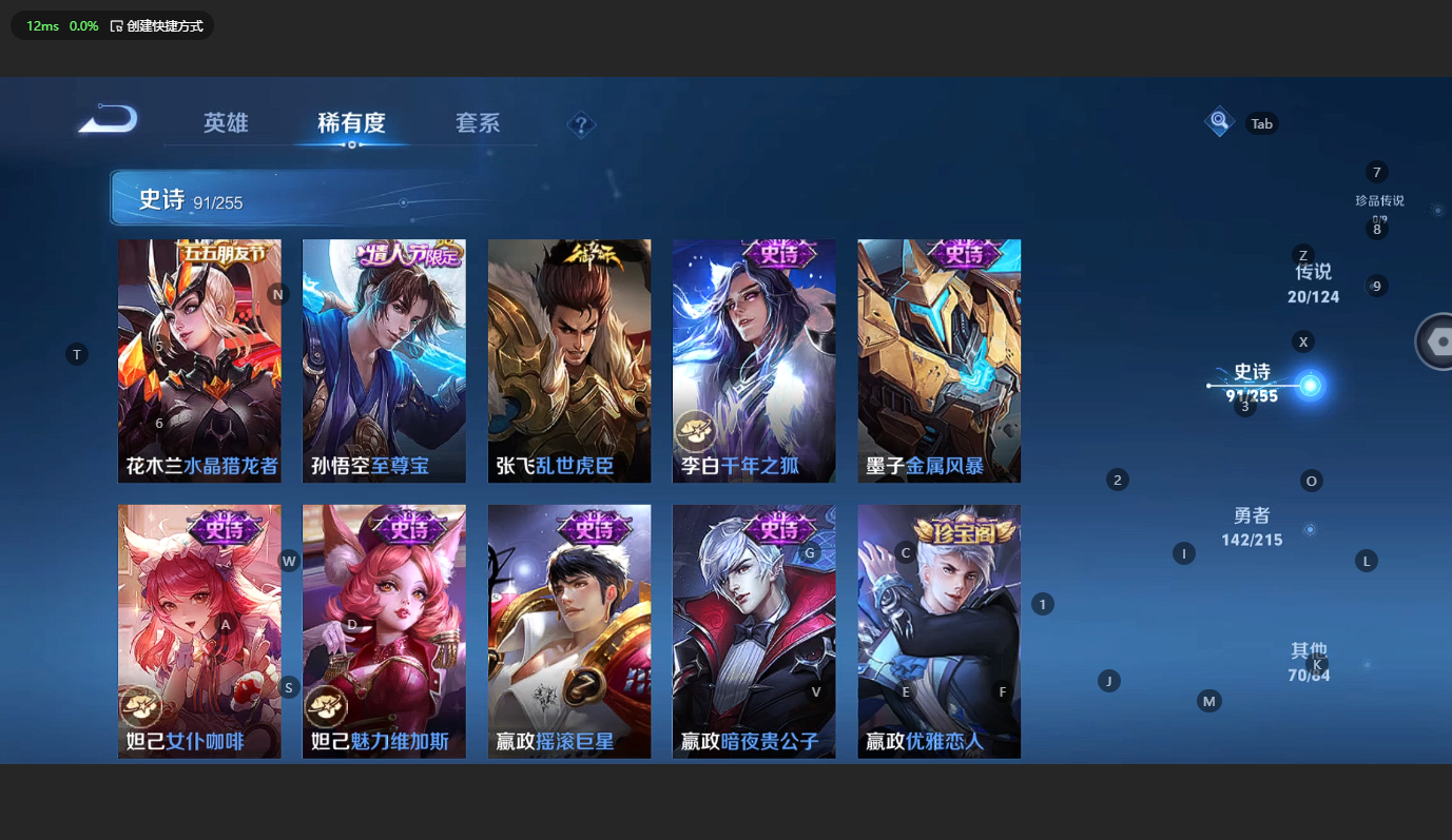 WZBSY3199527王者荣耀账号详情图16 WZBSY3199527王者荣耀账号详情图16