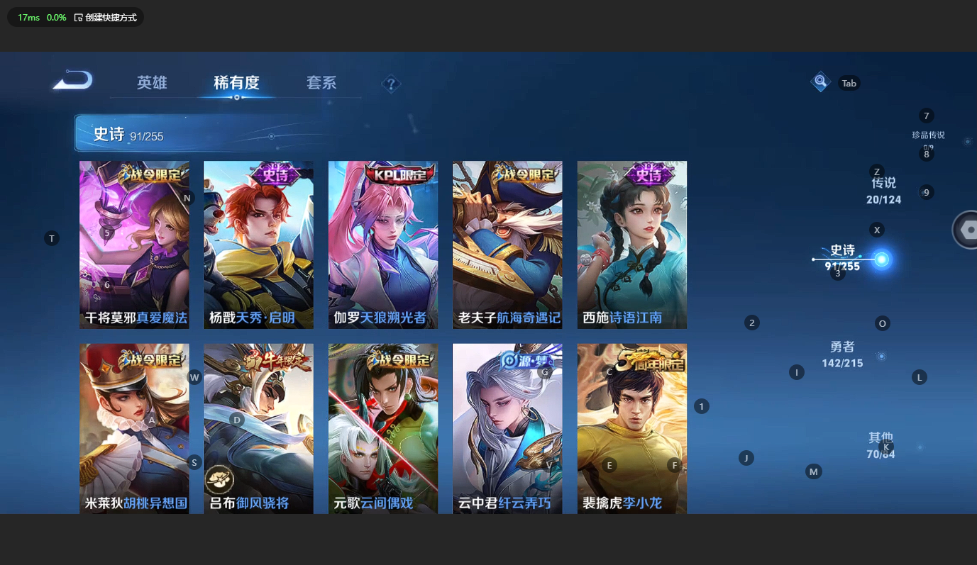 WZBSY3199527王者荣耀账号详情图12 WZBSY3199527王者荣耀账号详情图12