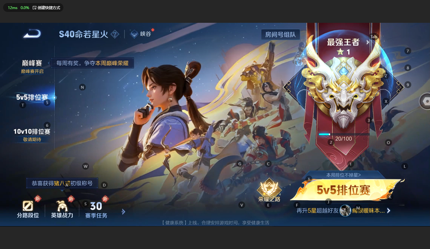 WZBSY3199527王者荣耀账号详情图24 WZBSY3199527王者荣耀账号详情图24