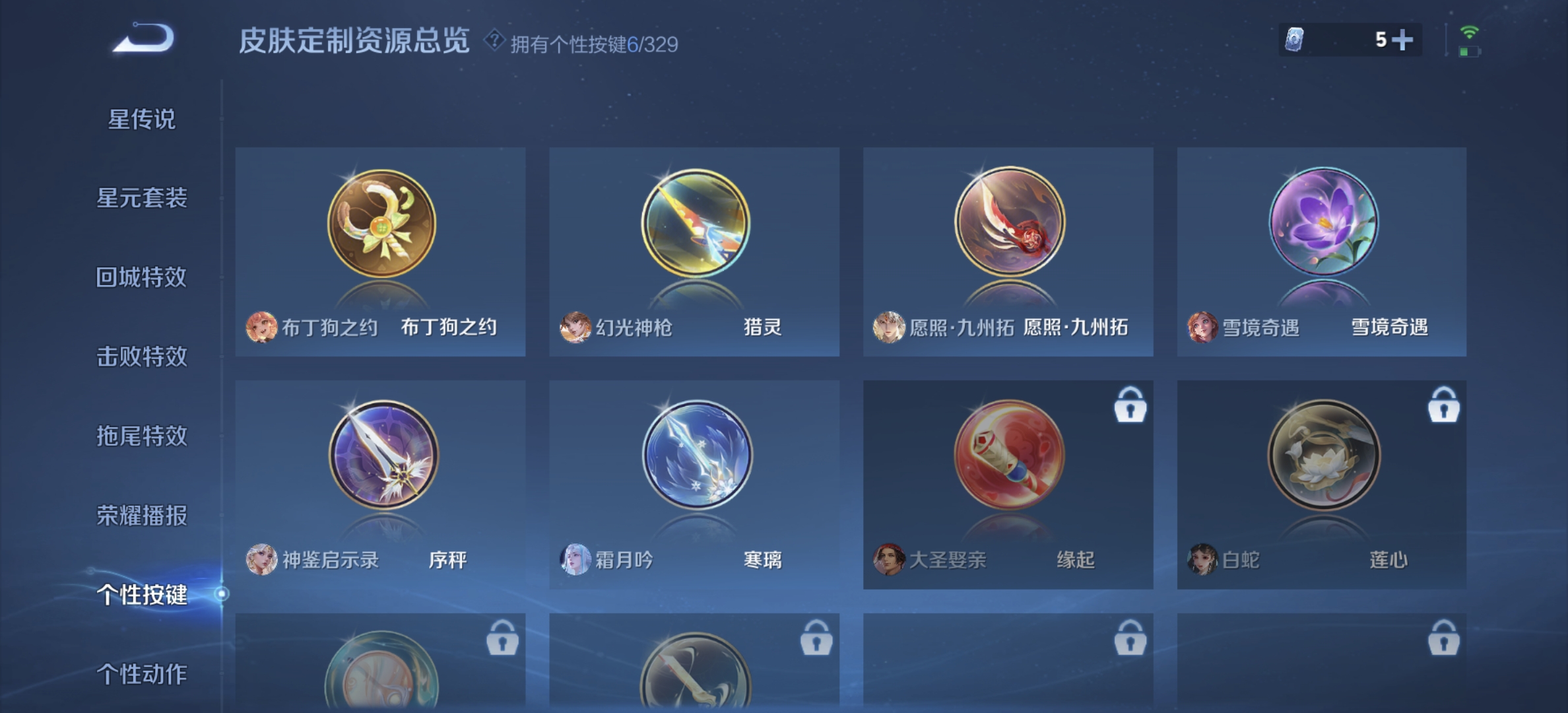 WZDN3199287王者荣耀账号详情图7 WZDN3199287王者荣耀账号详情图7