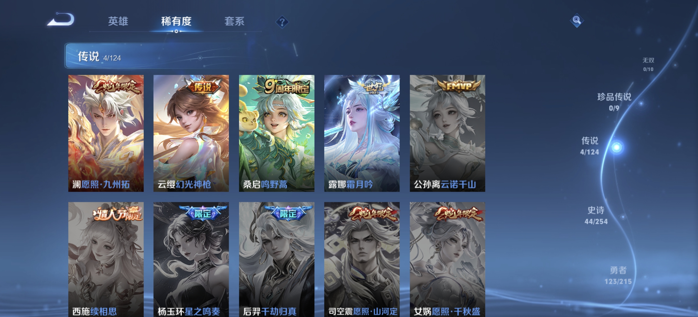 WZDN3199287王者荣耀账号详情图8 WZDN3199287王者荣耀账号详情图8