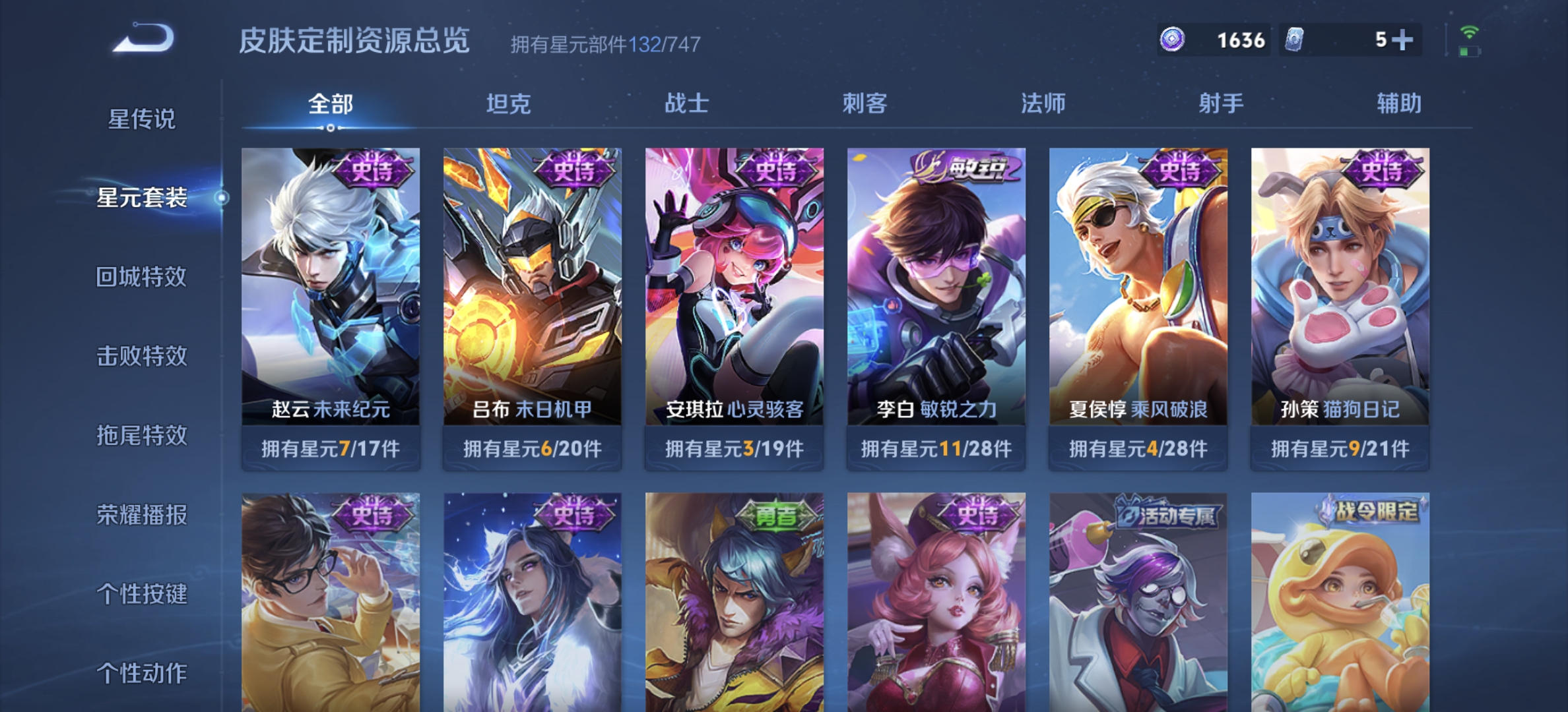 WZDN3199287王者荣耀账号详情图11 WZDN3199287王者荣耀账号详情图11