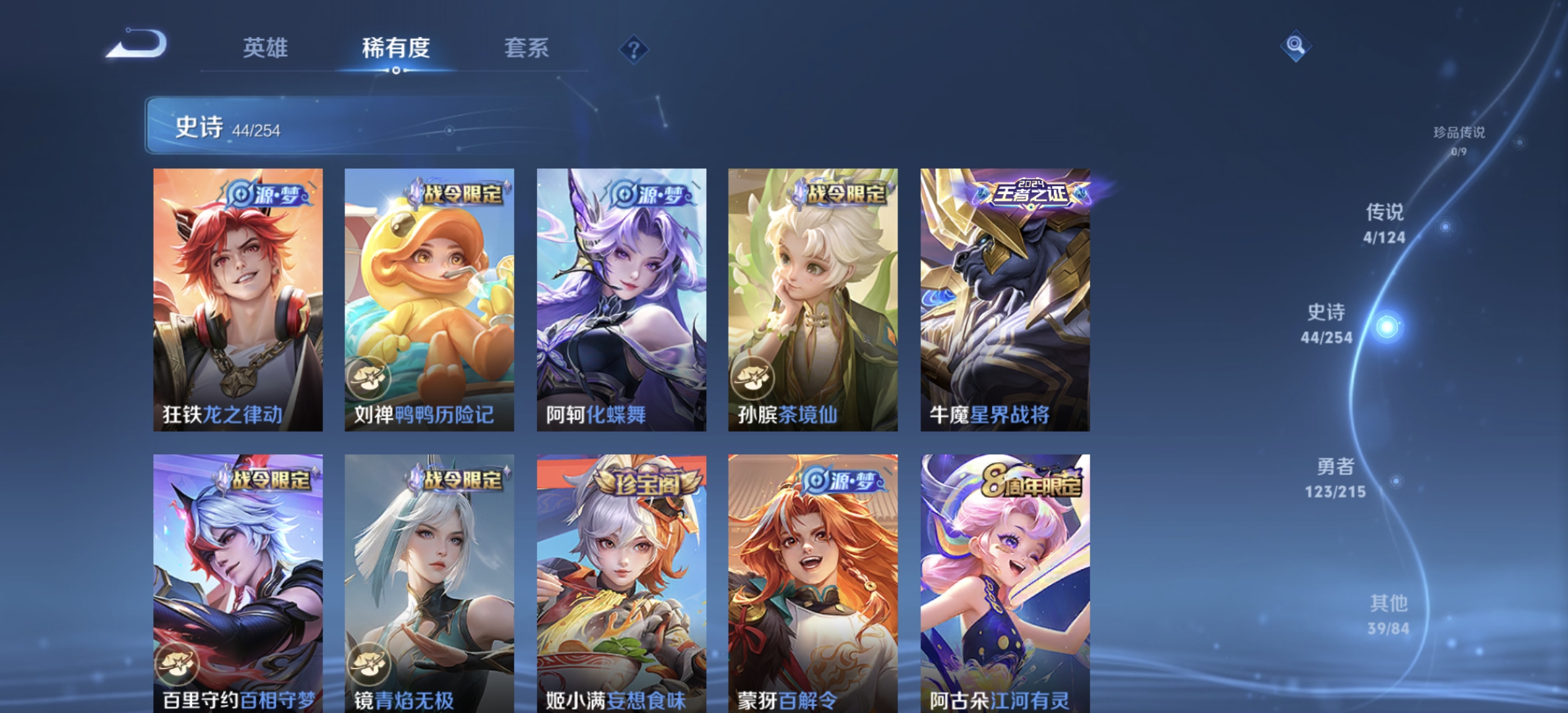 WZDN3199287王者荣耀账号详情图10 WZDN3199287王者荣耀账号详情图10