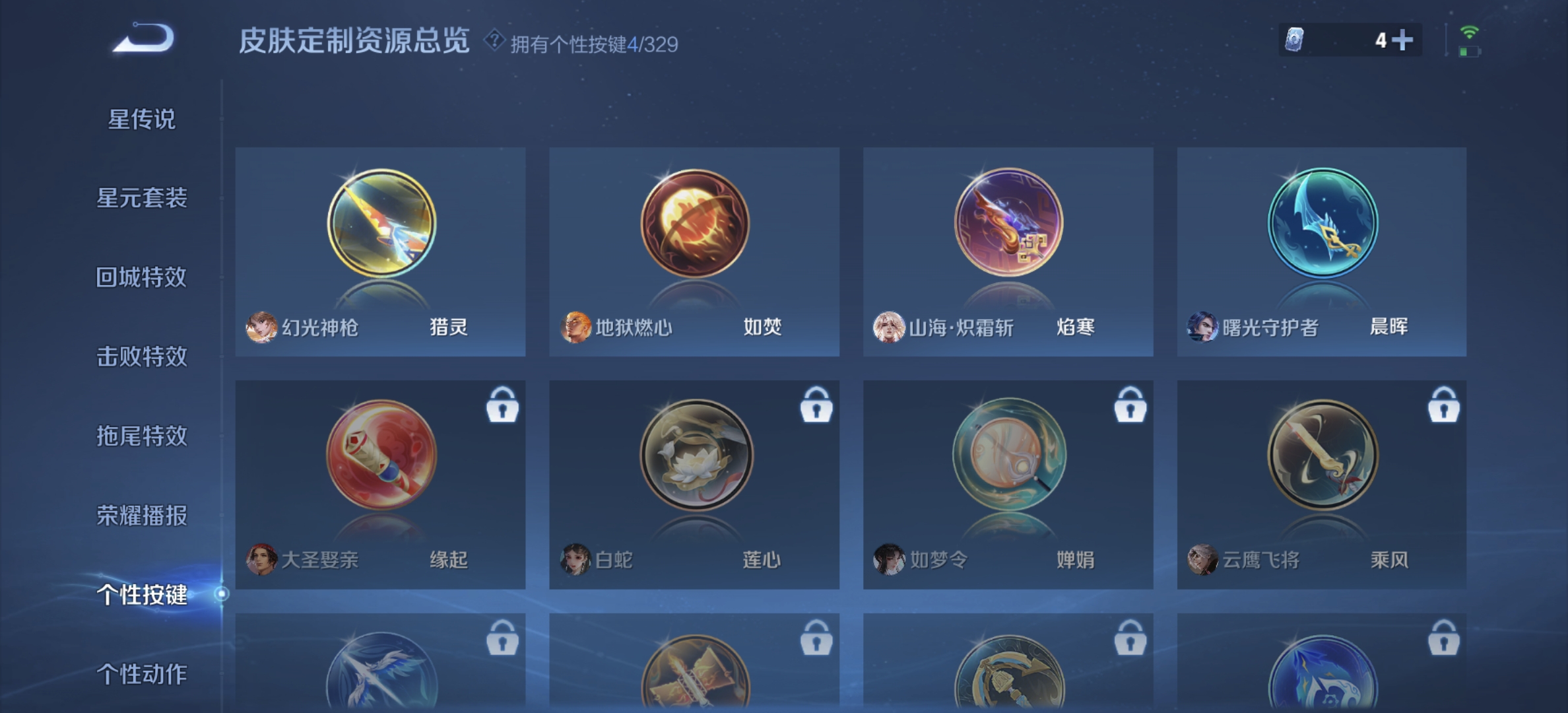 WZDN3199292王者荣耀账号详情图6 WZDN3199292王者荣耀账号详情图6