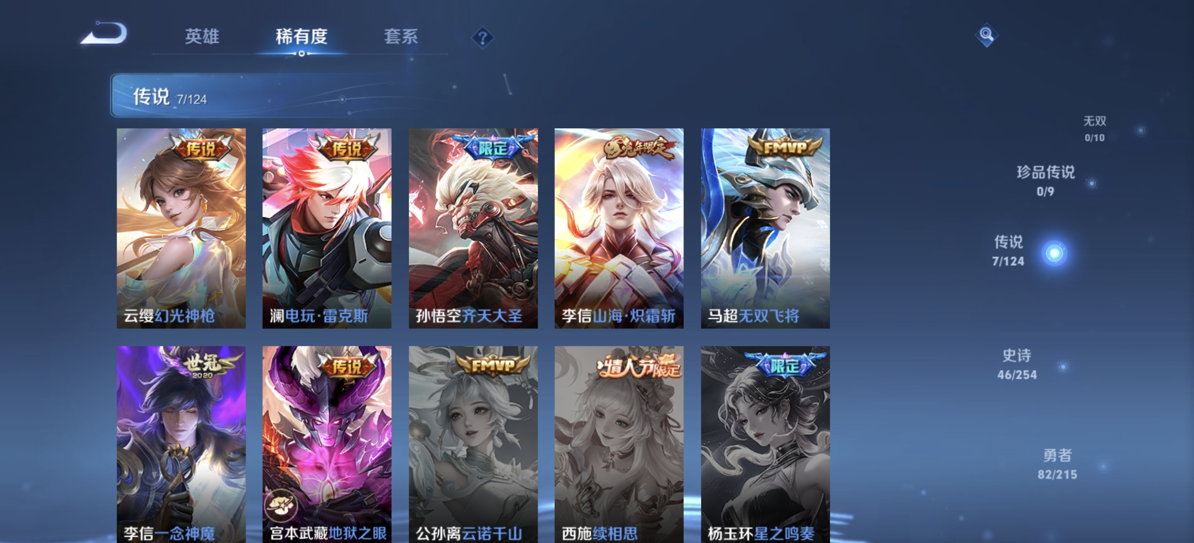 WZDN3199292王者荣耀账号详情图7 WZDN3199292王者荣耀账号详情图7