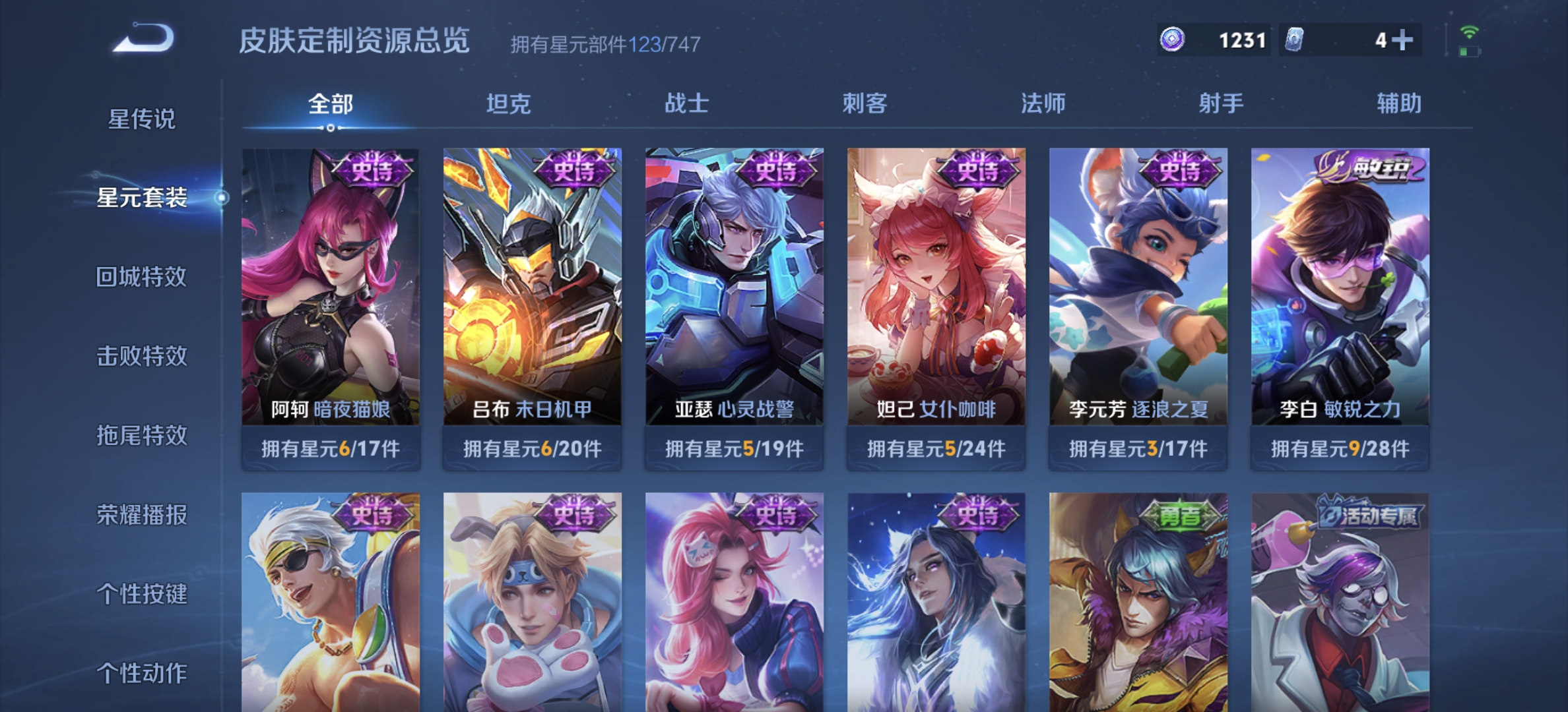 WZDN3199292王者荣耀账号详情图10 WZDN3199292王者荣耀账号详情图10
