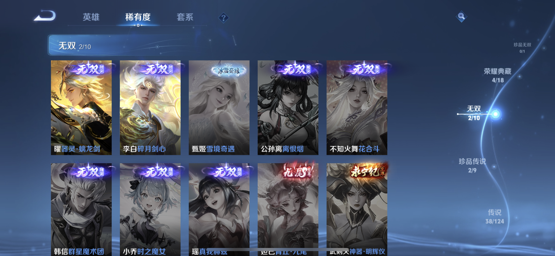 WZDN3199295王者荣耀账号详情图10 WZDN3199295王者荣耀账号详情图10