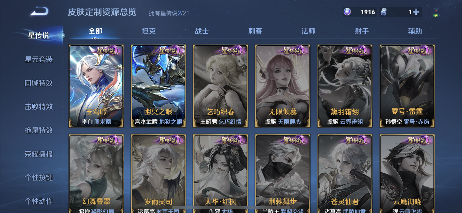 WZDN3199295王者荣耀账号详情图15 WZDN3199295王者荣耀账号详情图15