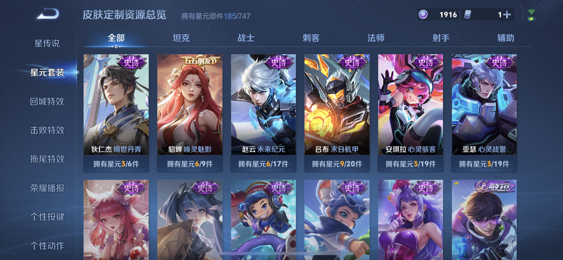 WZDN3199295王者荣耀账号详情图16 WZDN3199295王者荣耀账号详情图16